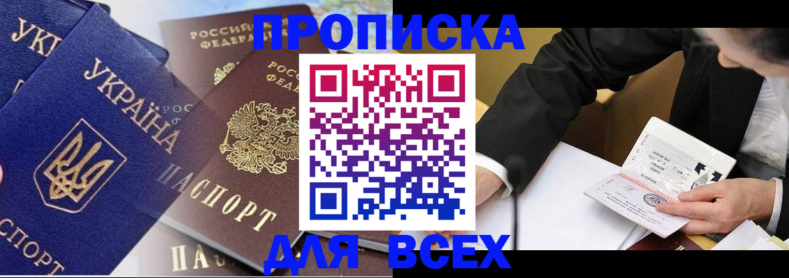 прописка гарантия в Марий Эл