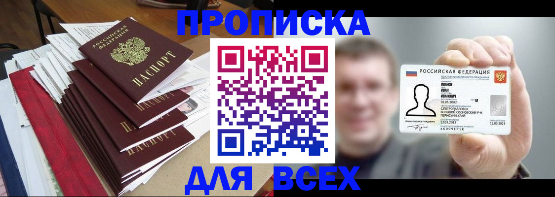 временная регистрация гарантия в Марий Эл