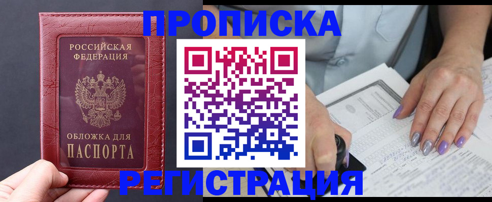 временная регистрация в квартире в Марий Эл