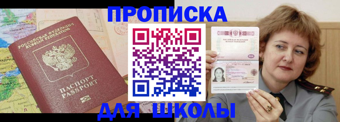 временная регистрация в квартире в Марий Эл